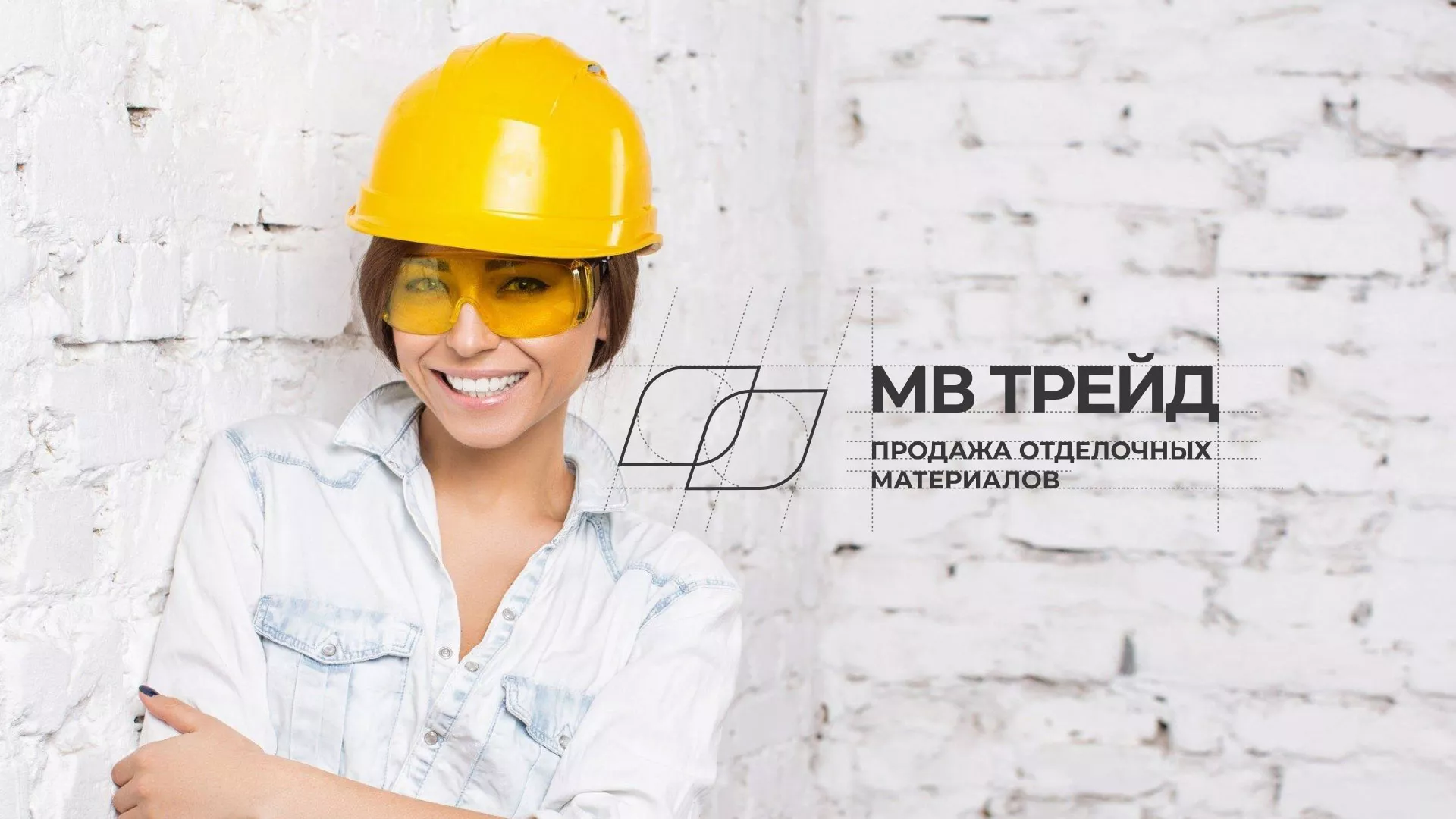 Разработка логотипа и сайта компании «МВ Трейд» в Ухте